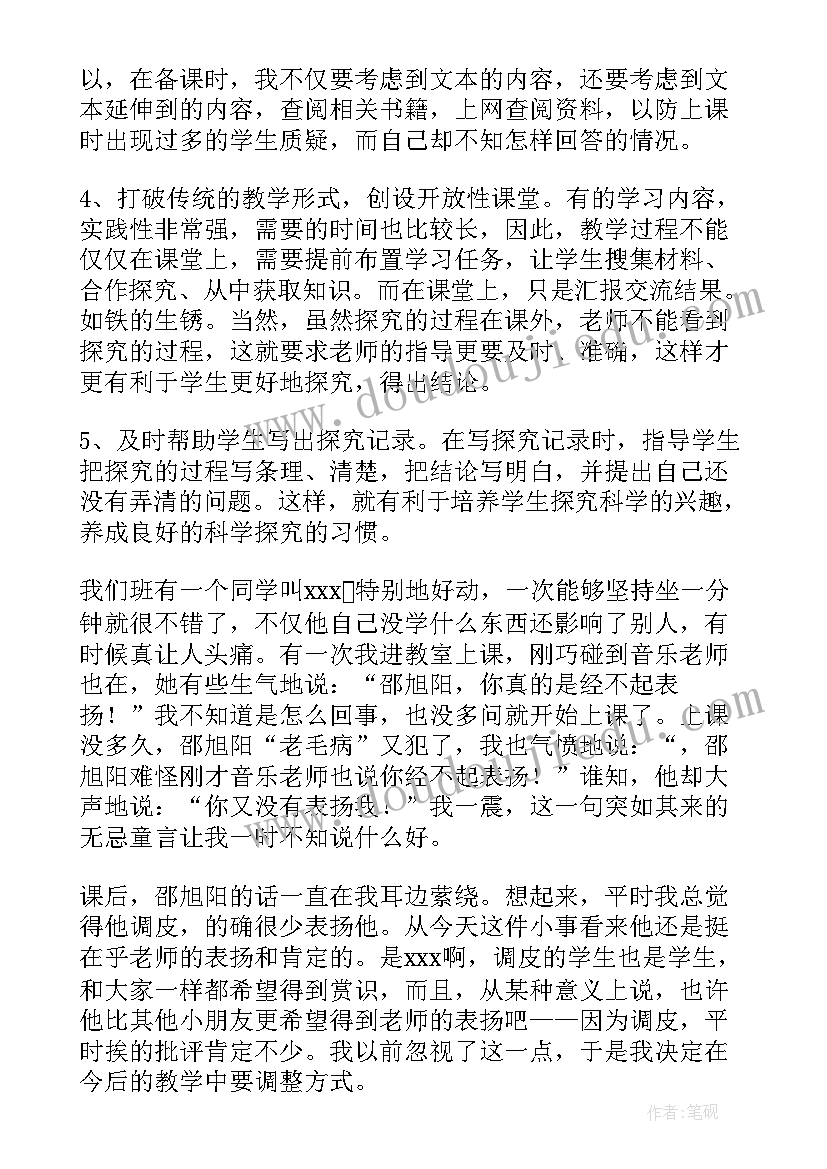 最新科学各种各样的文具教案(大全8篇)