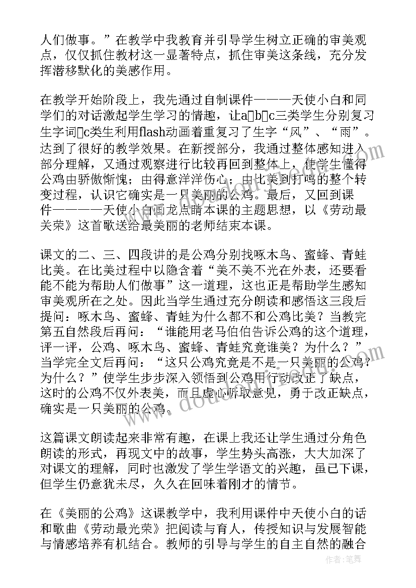 最新小学生英语故事演讲稿三分钟(精选7篇)