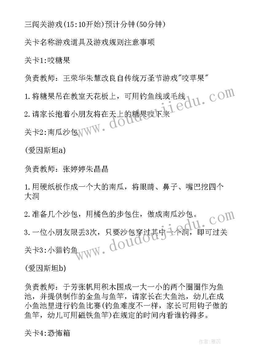 最新大班一日活动方案设计意图(优质9篇)