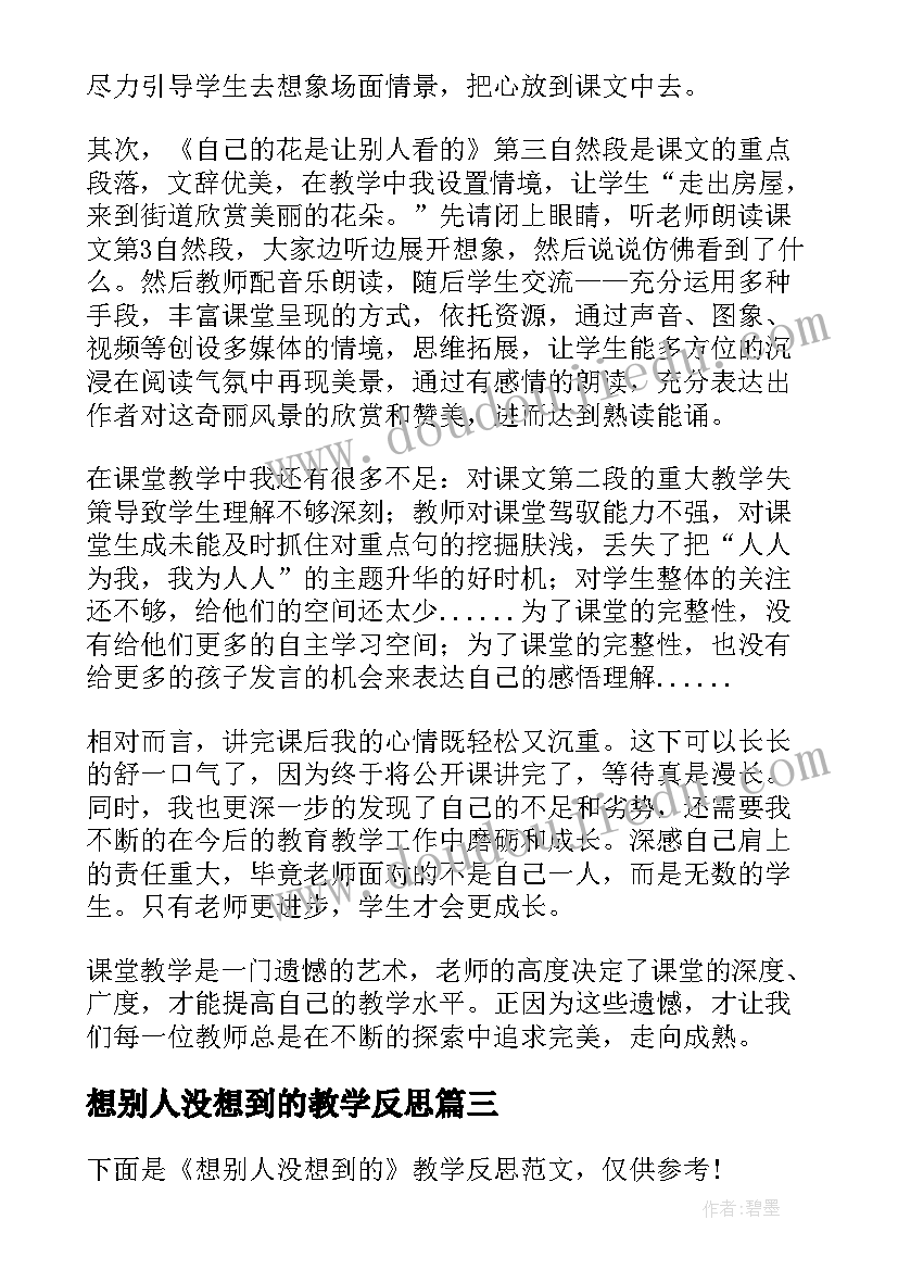 2023年领导干部试用期满转正述职述廉 中层干部试用期满转正述职报告(模板5篇)