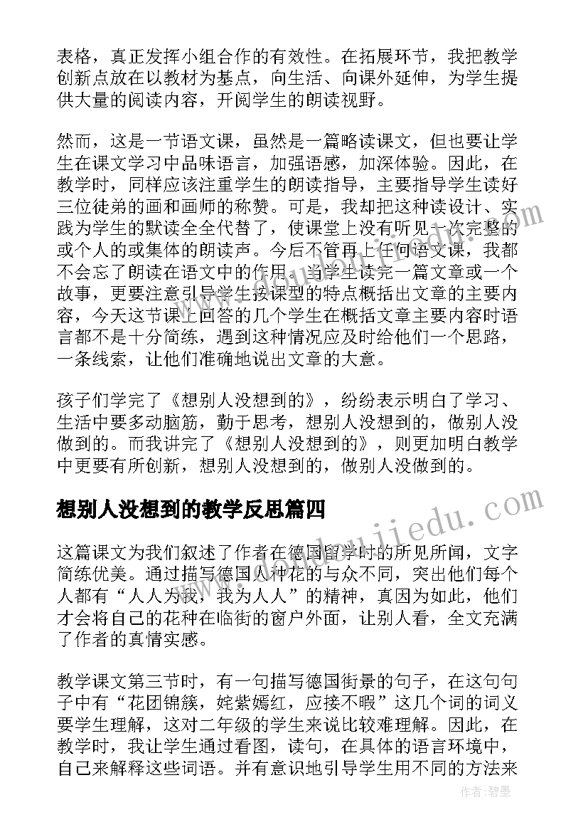 2023年领导干部试用期满转正述职述廉 中层干部试用期满转正述职报告(模板5篇)