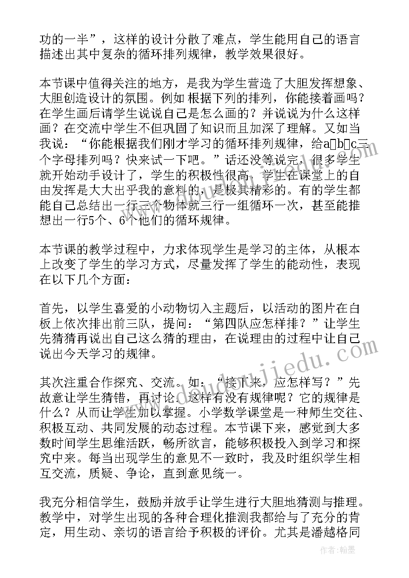 最新十二生肖歌 二年级教学反思(优质9篇)