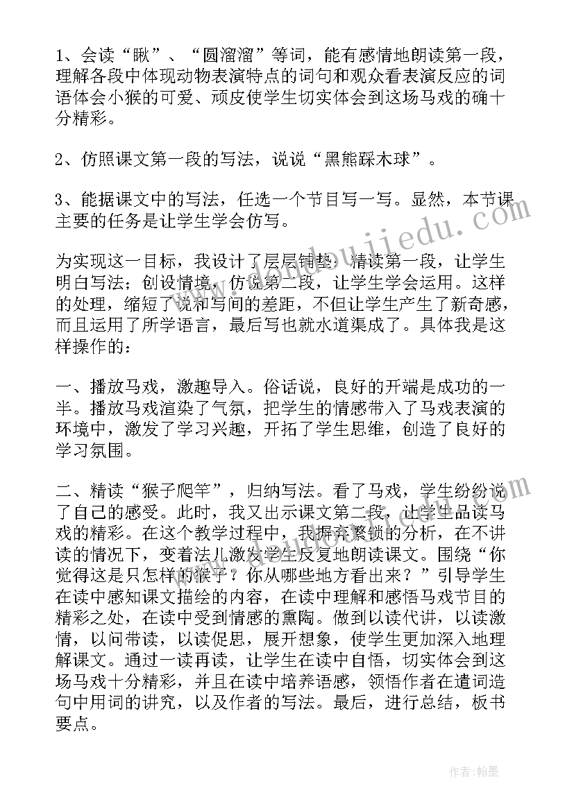 最新十二生肖歌 二年级教学反思(优质9篇)