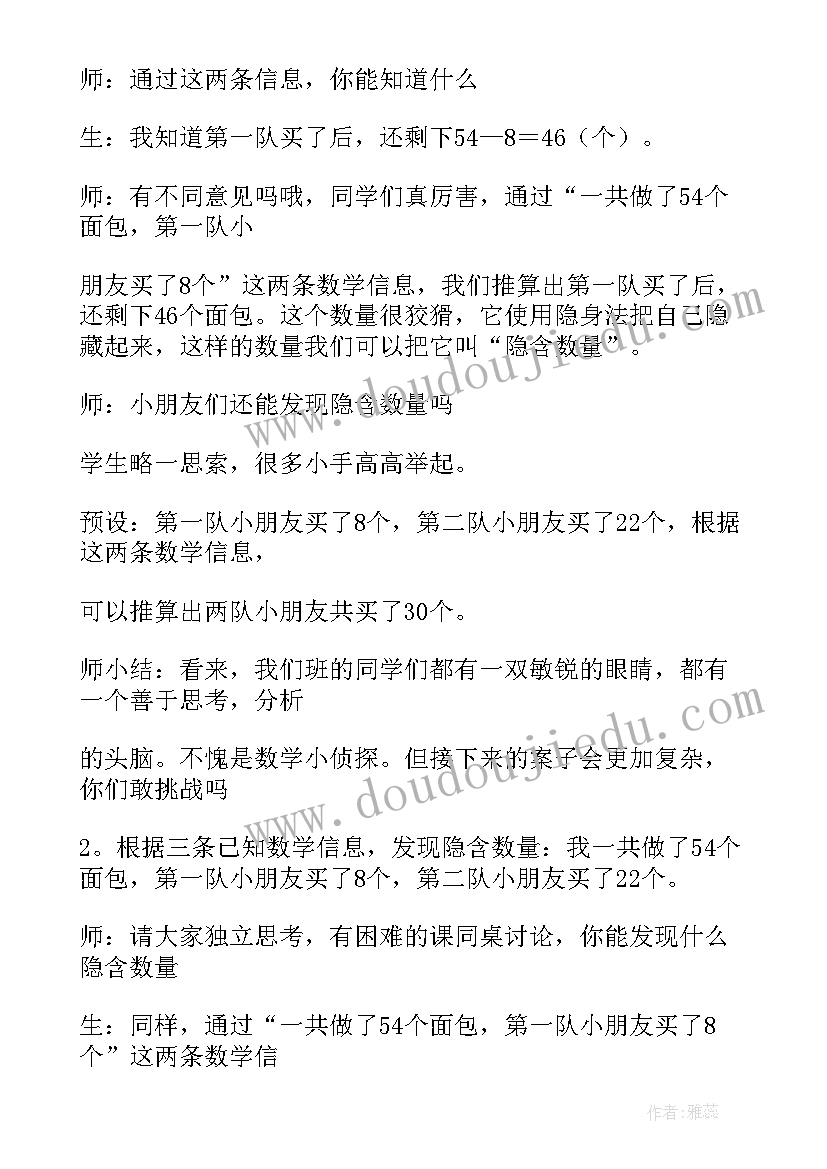 百分数应用题教学反思(模板6篇)