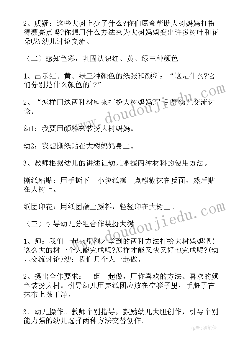 最新幼儿园大班区角活动设计方案(模板6篇)