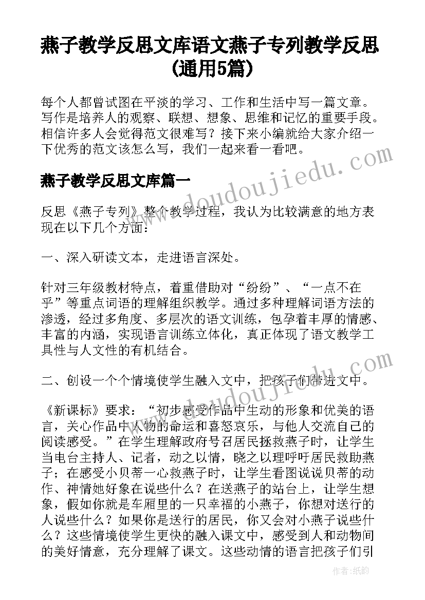 最新小学生同学录毕业赠言(优秀8篇)