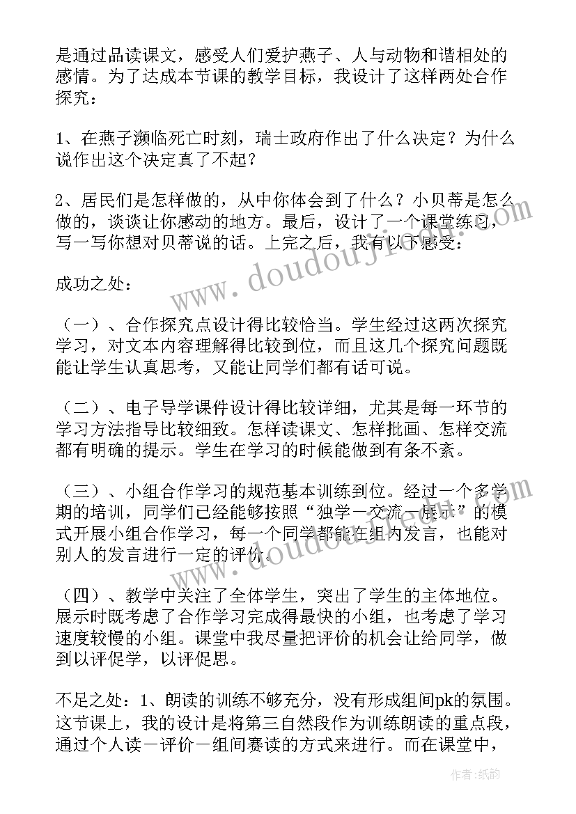 最新小学生同学录毕业赠言(优秀8篇)