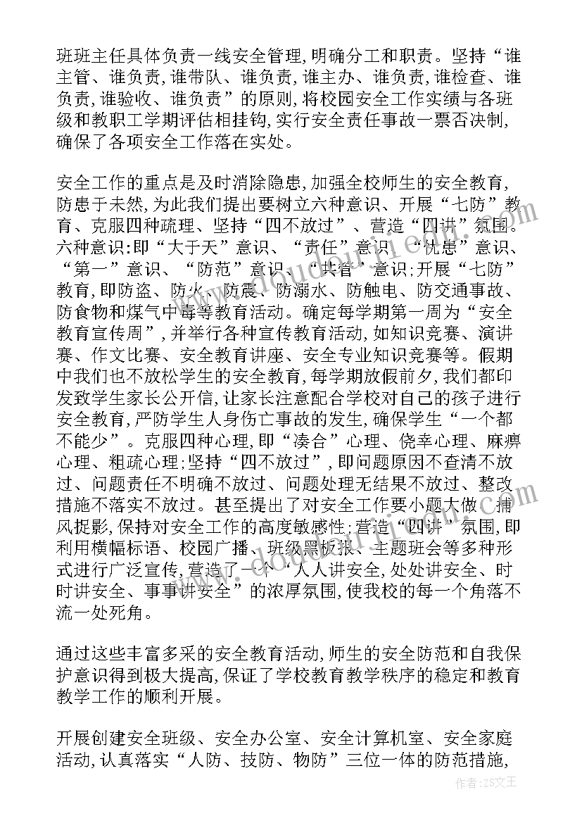 最新网络信息安全培训总结报告(实用5篇)