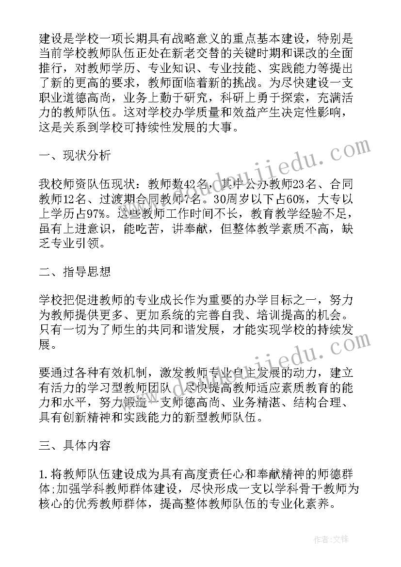 幼儿园教师个人专业发展计划指导思想(优秀5篇)