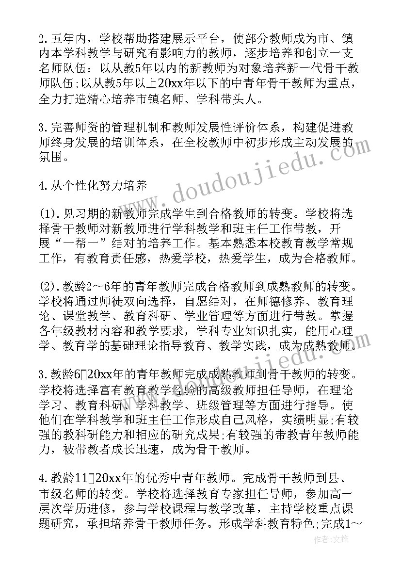 幼儿园教师个人专业发展计划指导思想(优秀5篇)