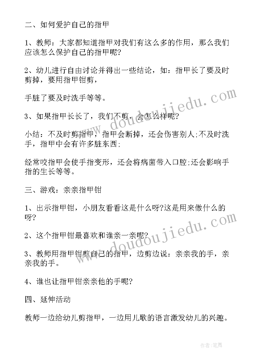 幼儿小班社会活动好邻居教案(汇总5篇)