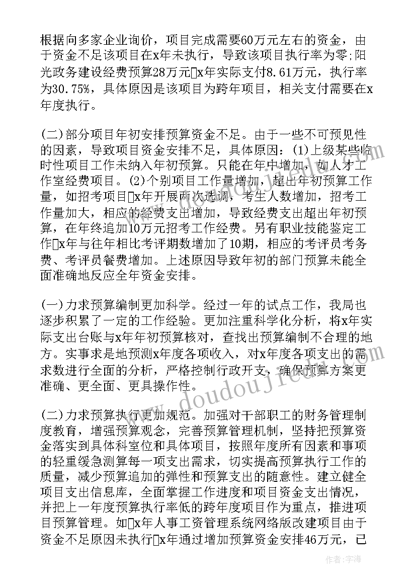 最新斯伯林局部报告法(精选5篇)