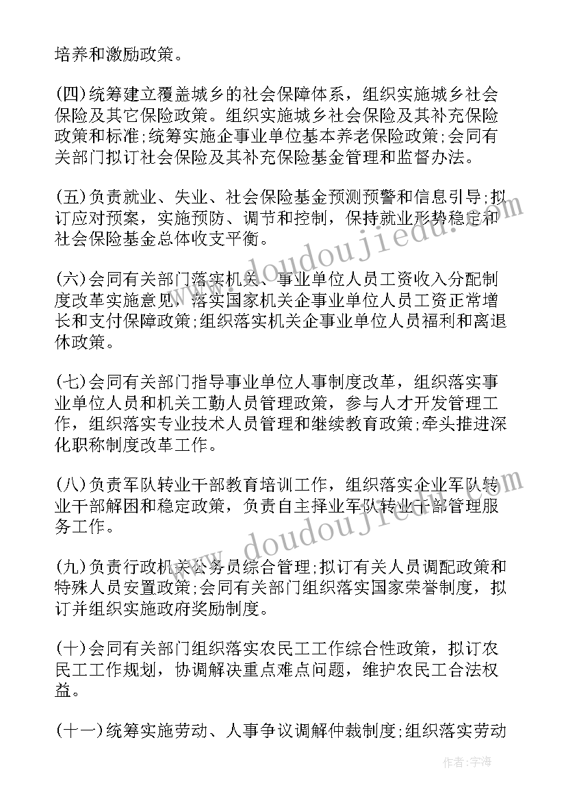 最新斯伯林局部报告法(精选5篇)