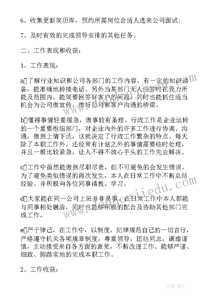 2023年行政工作规划和目标(实用9篇)