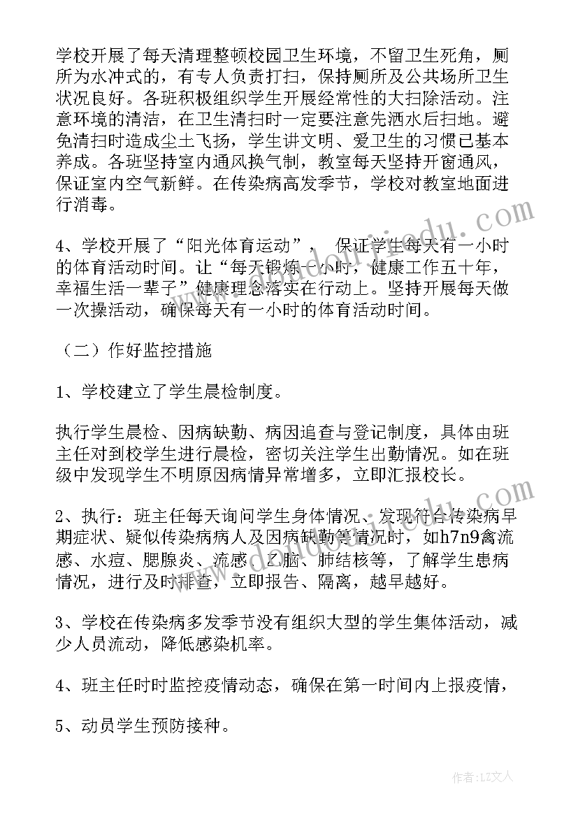 村卫生室传染病报告登记表(通用5篇)