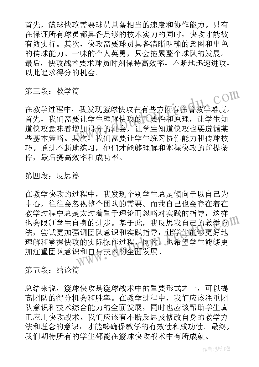 2023年数与量教案 燕子教学反思教学反思(模板10篇)