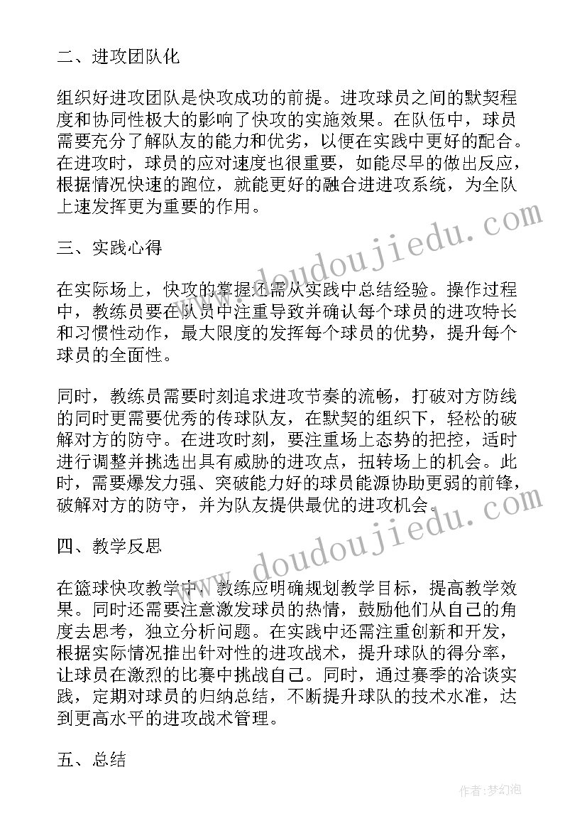 2023年数与量教案 燕子教学反思教学反思(模板10篇)