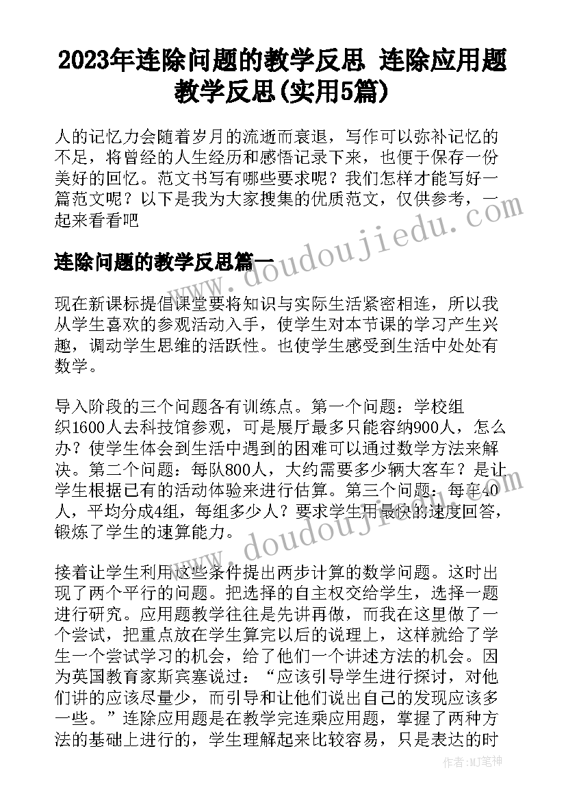 读书活动名称 读书读书笔记(模板8篇)