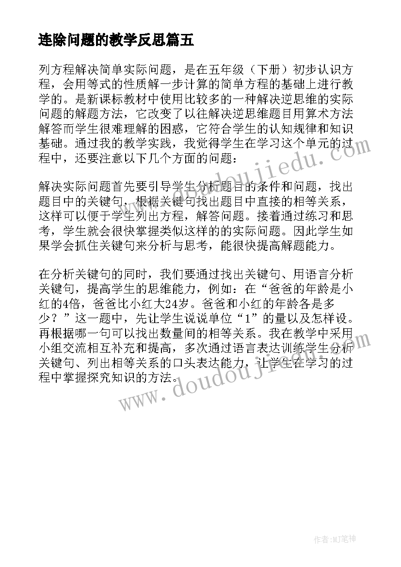 读书活动名称 读书读书笔记(模板8篇)