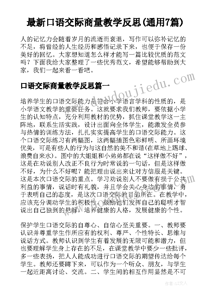 最新物业领导讲话材料(优质5篇)