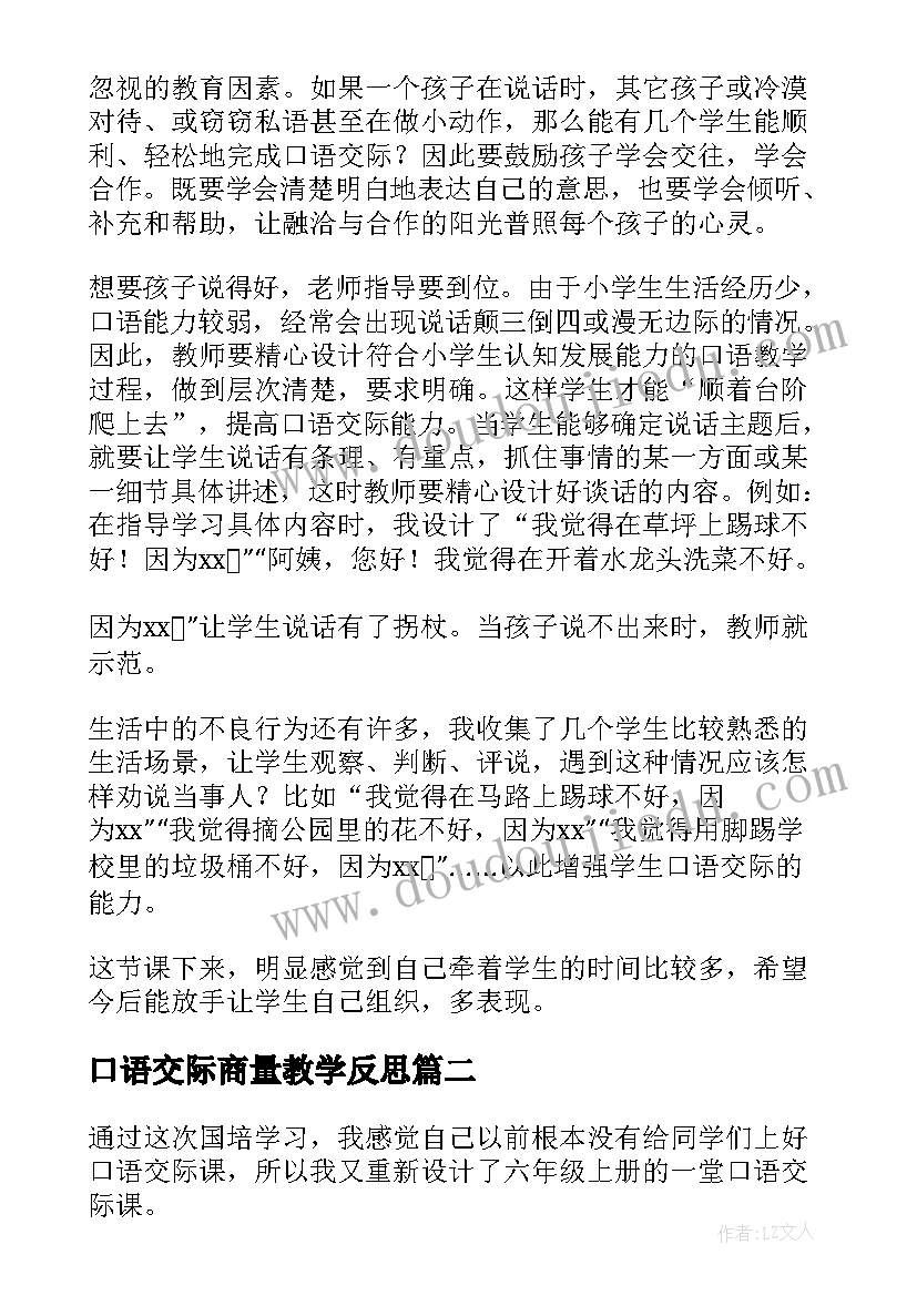 最新物业领导讲话材料(优质5篇)