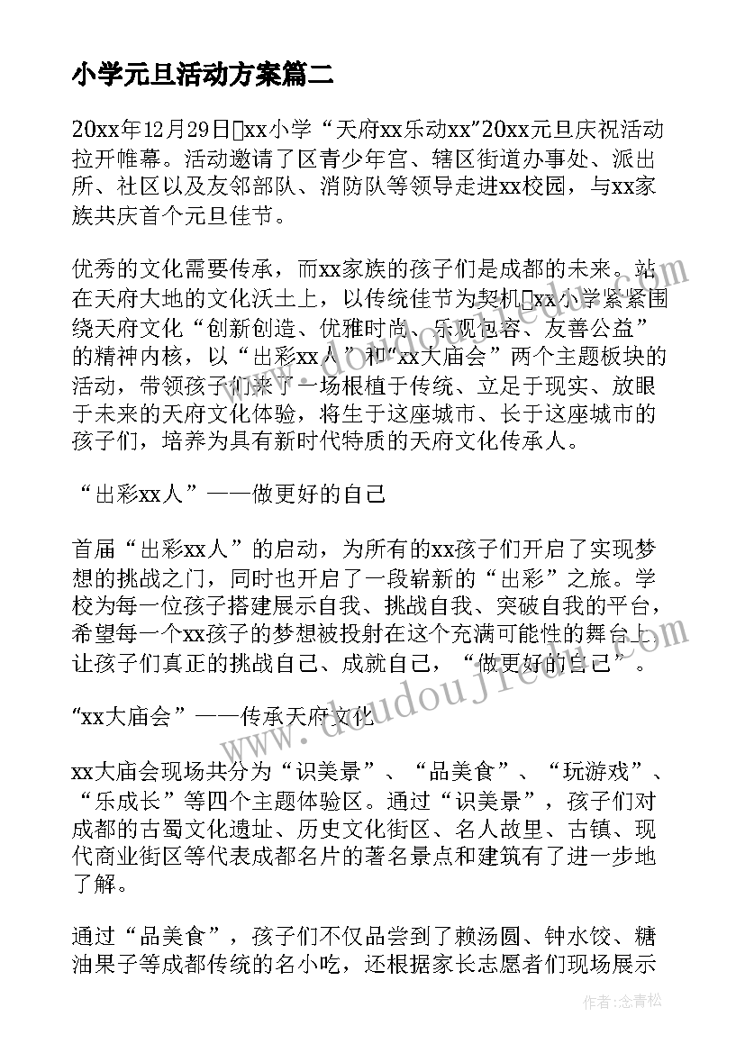 见银行行长体会心得感悟(实用10篇)