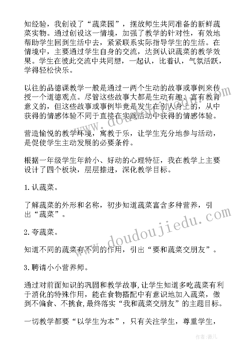 花的朋友幼儿园教案 朋友教学反思(汇总5篇)