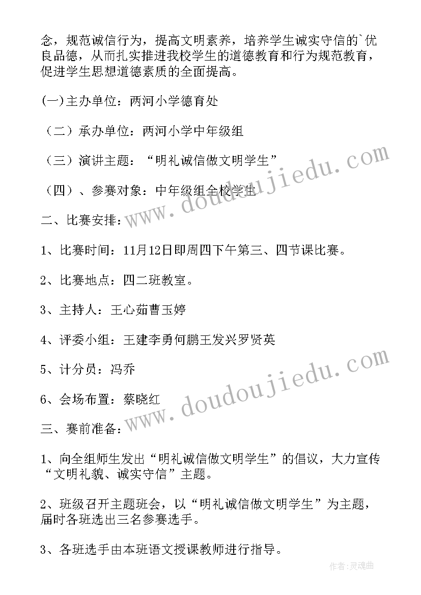 2023年演讲培训活动总结(实用5篇)