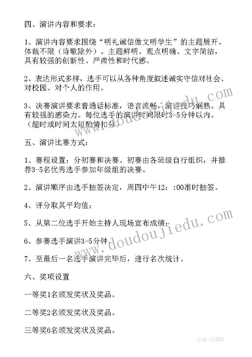 2023年演讲培训活动总结(实用5篇)