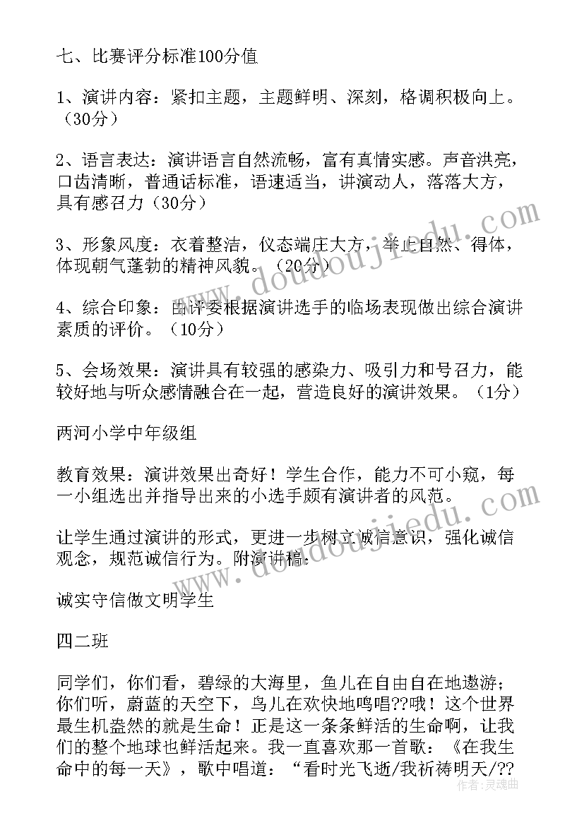 2023年演讲培训活动总结(实用5篇)