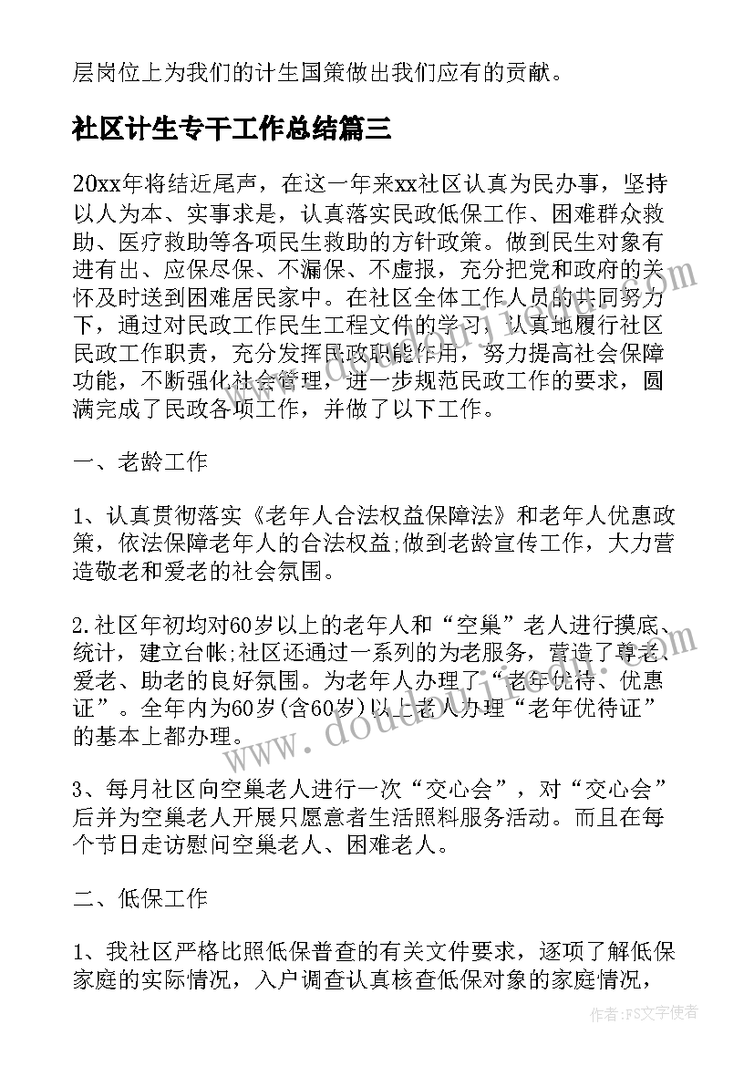 乡镇换届选举工作总结(汇总10篇)