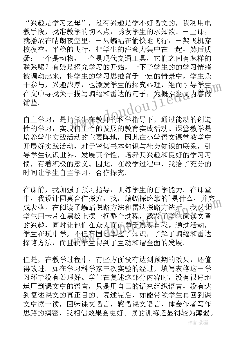 西湖十景教学反思(实用7篇)