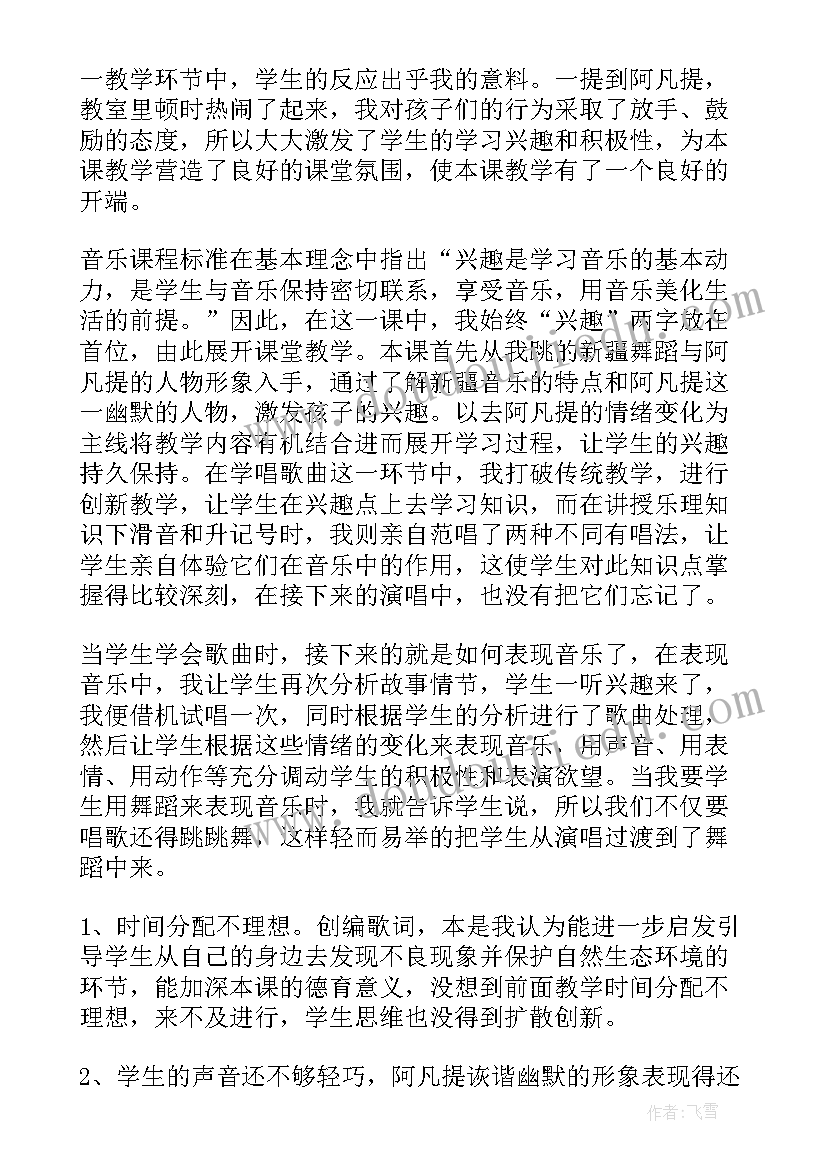 小学数学找规律教学反思(汇总8篇)