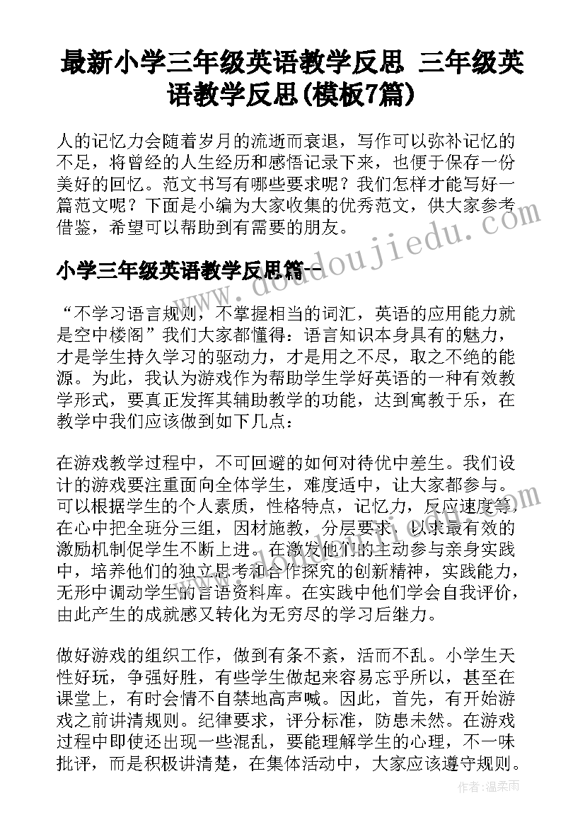 最新推广普通话学习中华经典观看诗词大会信息简报(大全9篇)