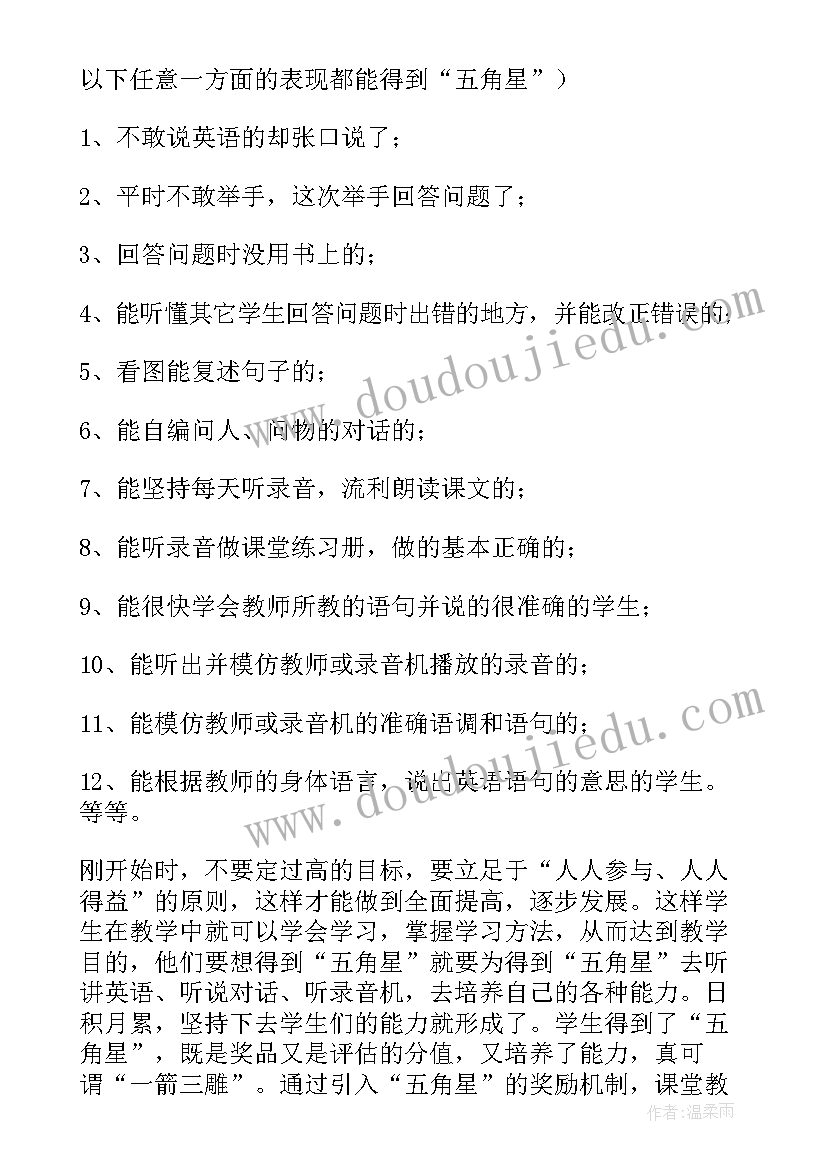 最新推广普通话学习中华经典观看诗词大会信息简报(大全9篇)