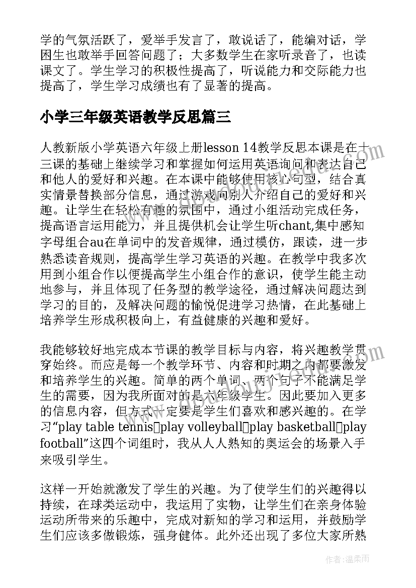 最新推广普通话学习中华经典观看诗词大会信息简报(大全9篇)