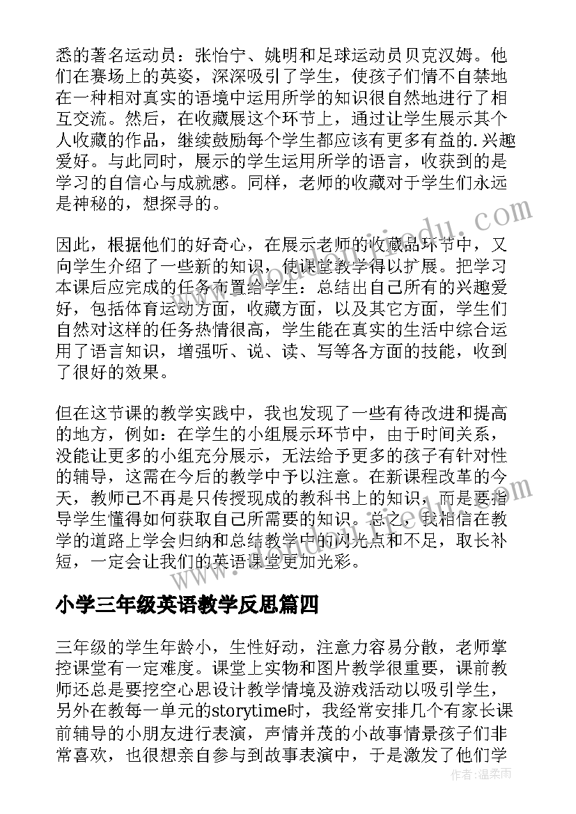 最新推广普通话学习中华经典观看诗词大会信息简报(大全9篇)