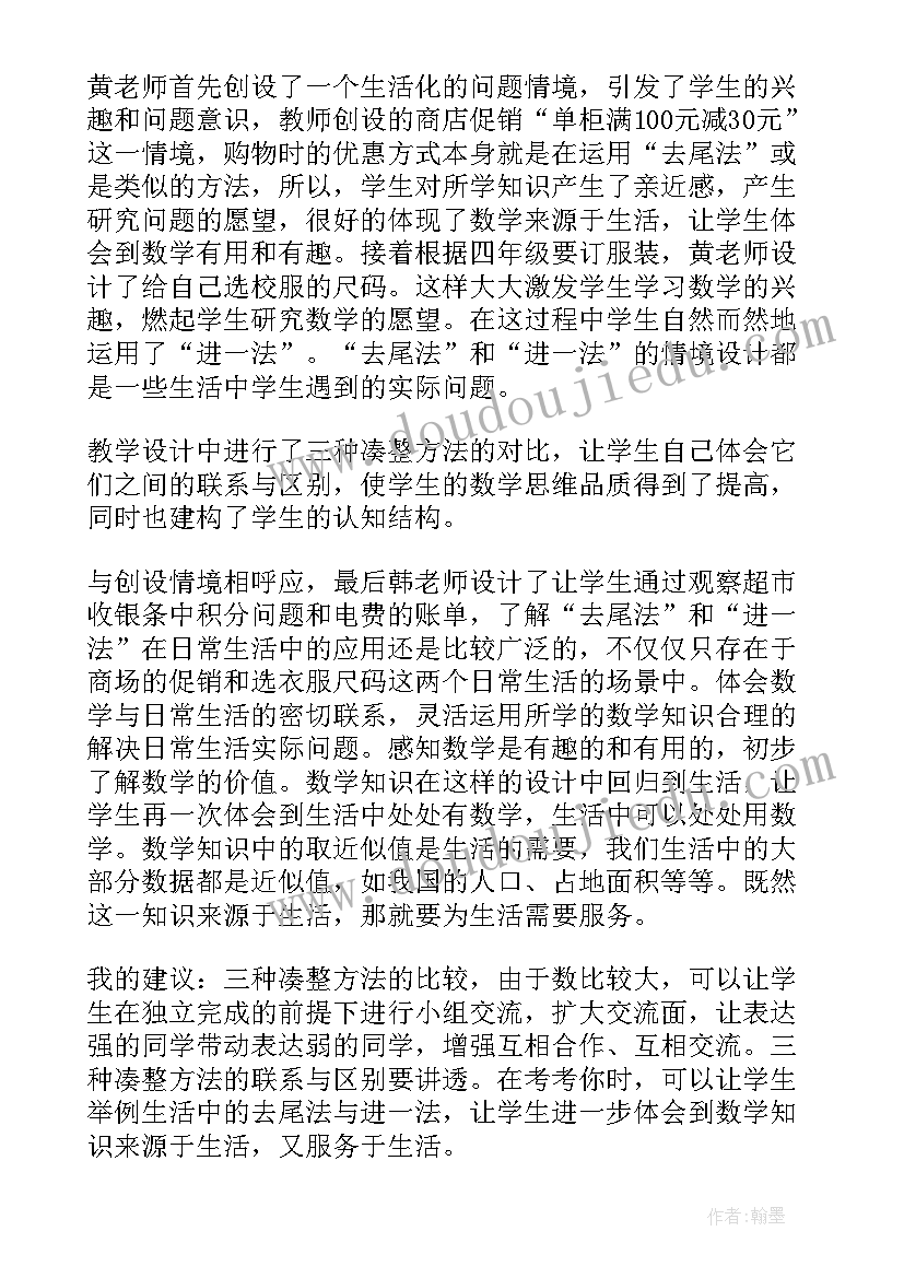 室内乐教学反思 校本课程教学反思(通用9篇)