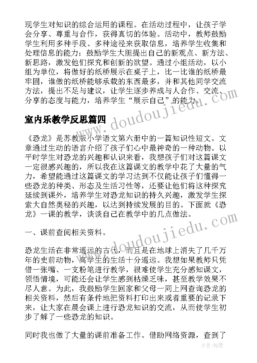 室内乐教学反思 校本课程教学反思(通用9篇)