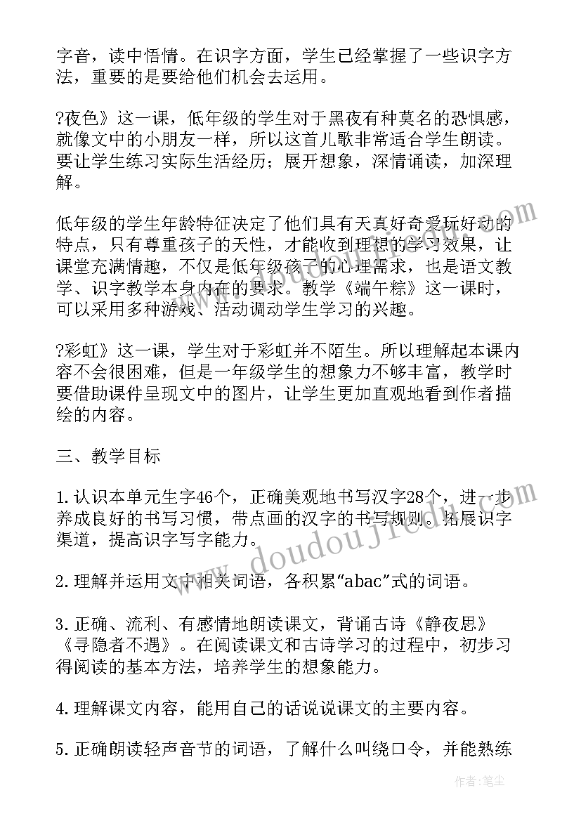 最新植树节国旗下演讲稿小学生(汇总8篇)