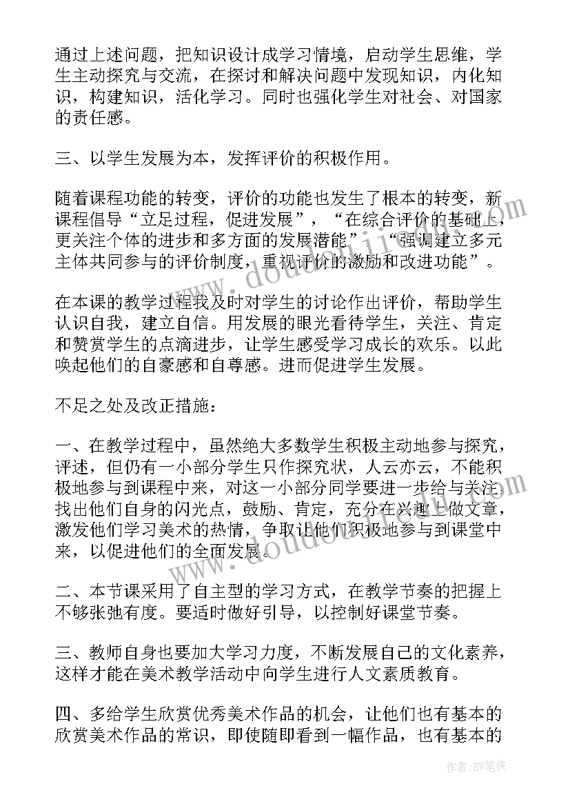 2023年小酒窝的教学反思 教学反思心得体会(汇总7篇)