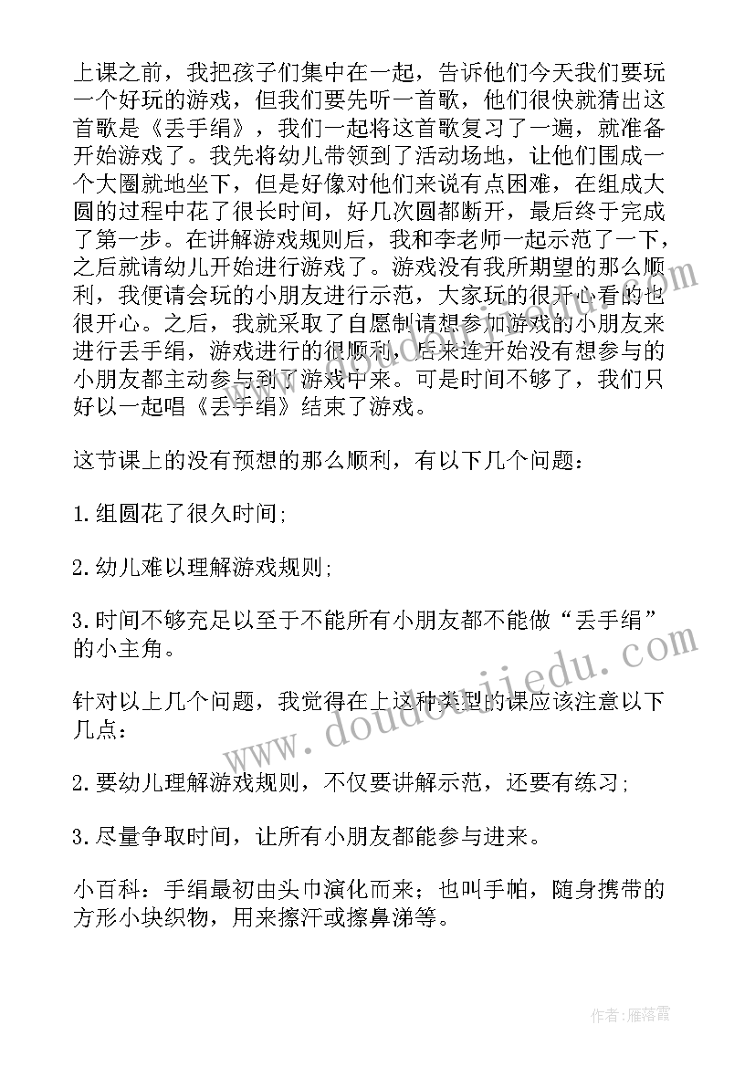 最新大班健康活动踢毽子活动反思 大班体育游戏教案及教学反思丢手绢(精选5篇)