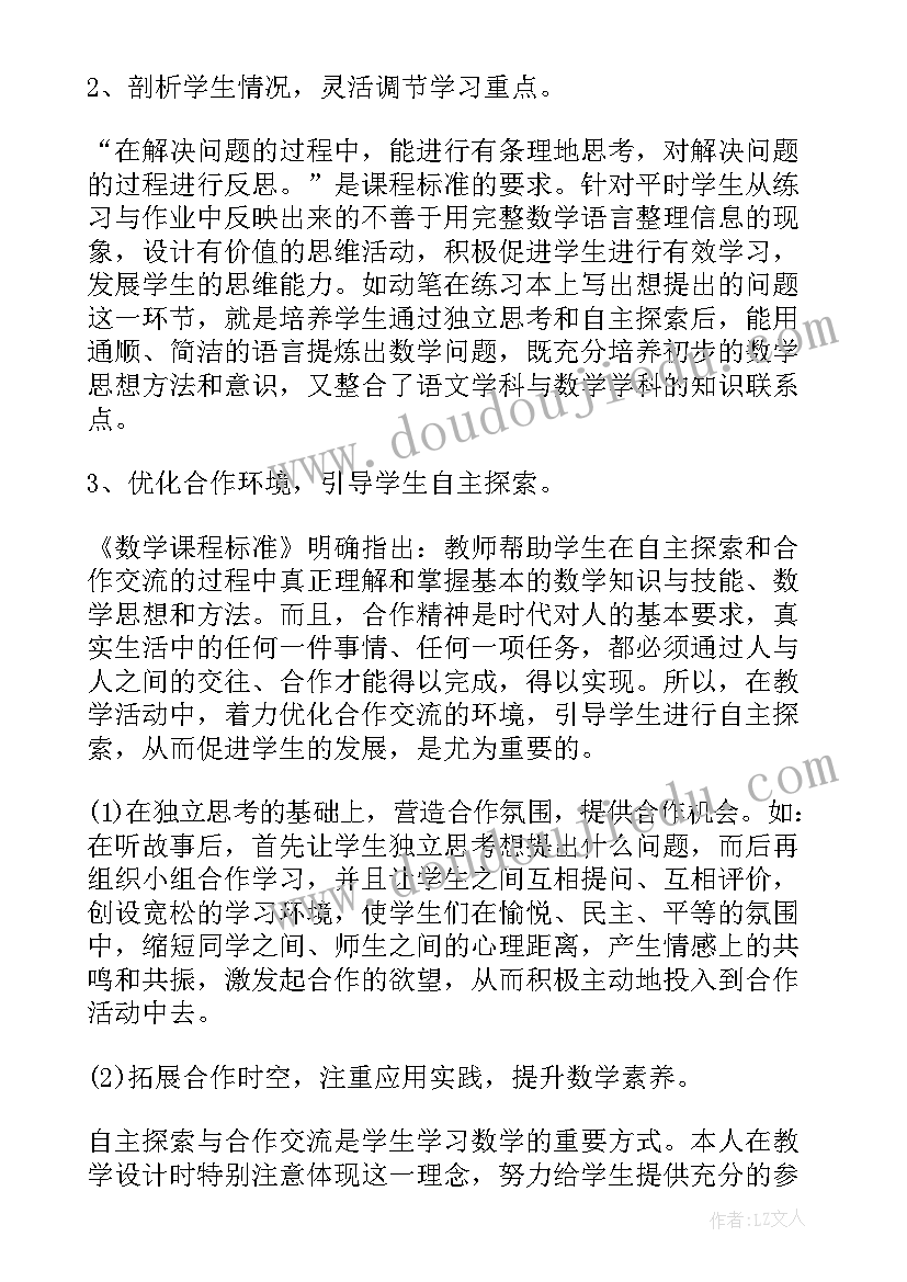 最新回家的路教案课后反思 回家路上的教师教学反思(模板5篇)