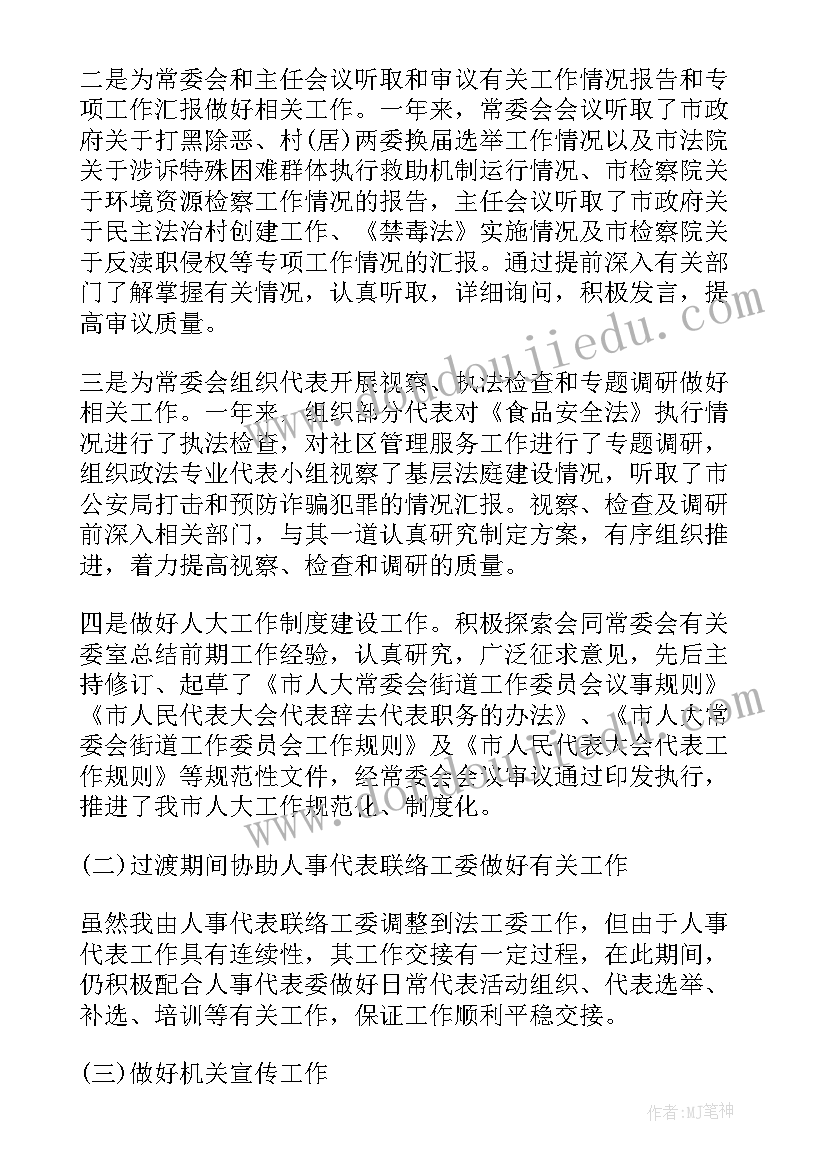 统计局副局长转正述职报告(精选5篇)