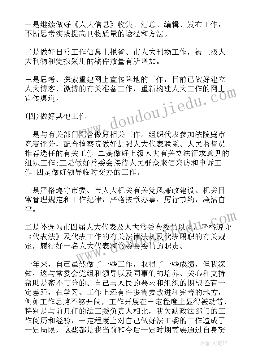 统计局副局长转正述职报告(精选5篇)