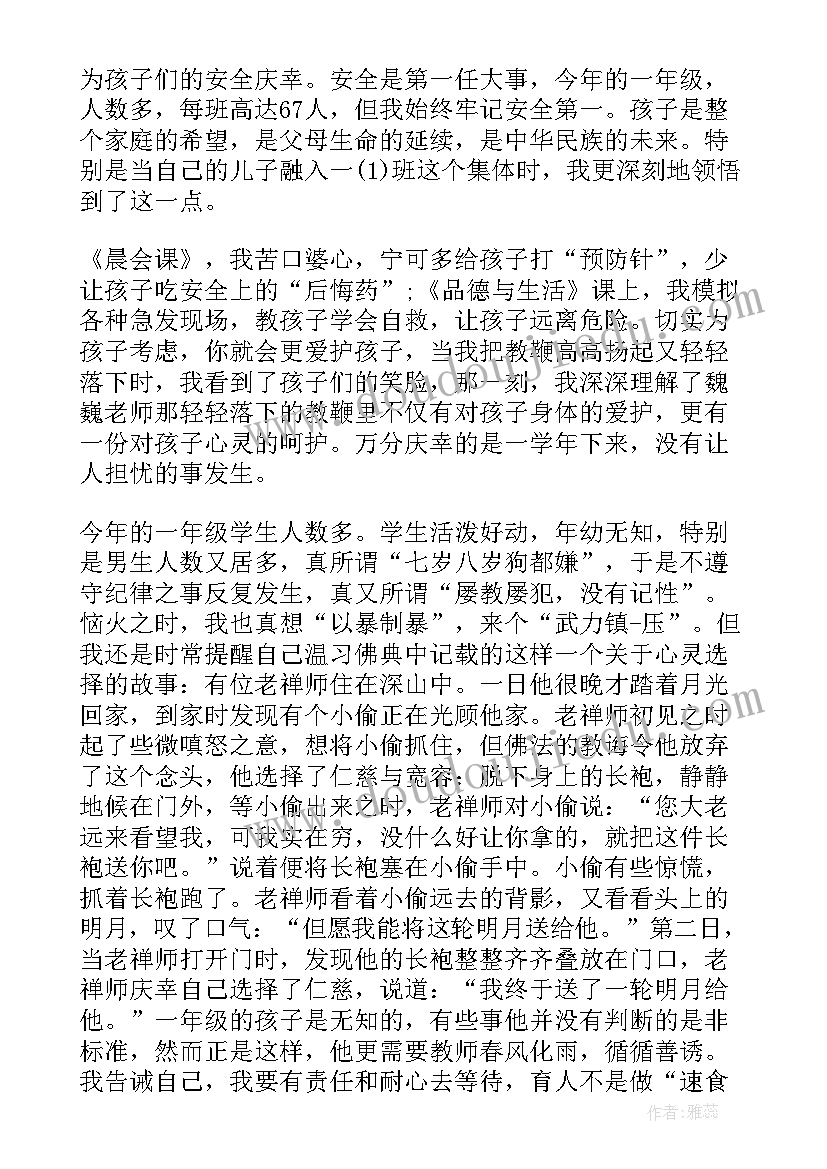 最新幼儿园中班社会排排队教案反思 幼儿园教学反思(优秀8篇)