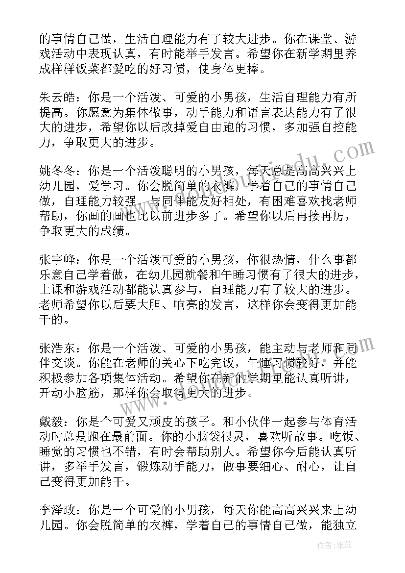 最新幼儿园中班社会排排队教案反思 幼儿园教学反思(优秀8篇)