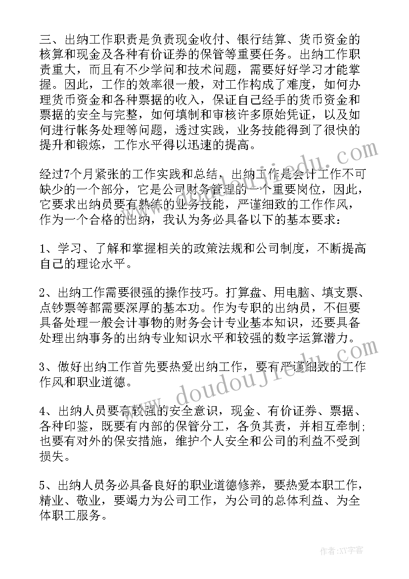 2023年教师职业发展目标和规划心得体会(通用5篇)