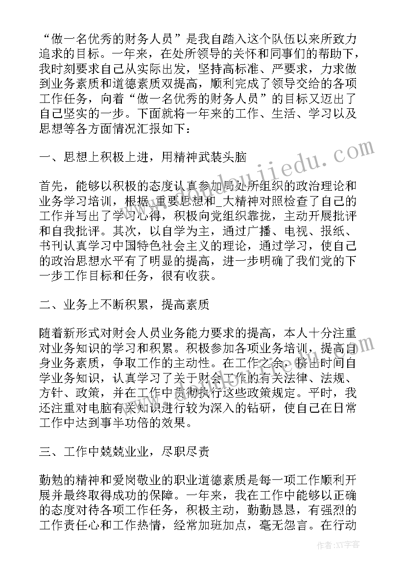 2023年教师职业发展目标和规划心得体会(通用5篇)