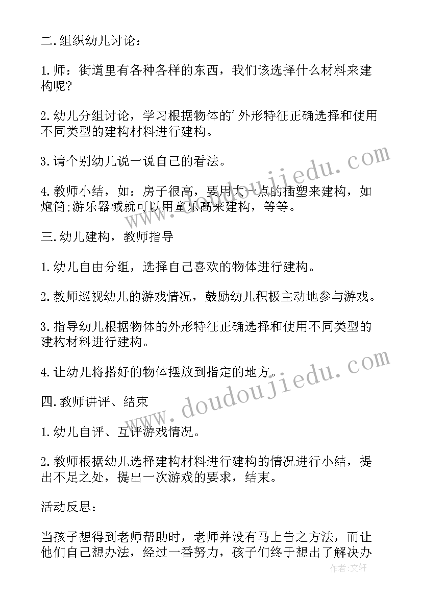 最新一起玩游戏大班教案反思 大班体能游戏教案及教学反思和洞洞玩游戏(大全8篇)